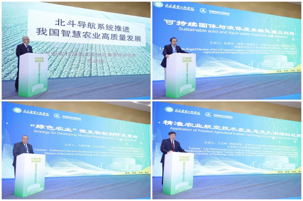 2025綠色農業工程學術會議在我校隆重召開，共繪農業科研新藍圖